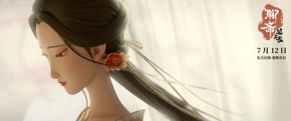 《聊斋：兰若寺》剧照。（片方供图）