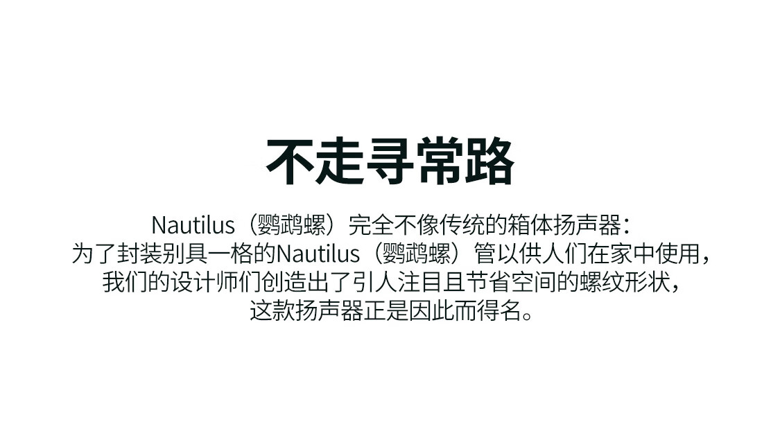 京东B&W Nautilus 落地音箱HiFi 参考级扬声器券后 794300 元点此查看