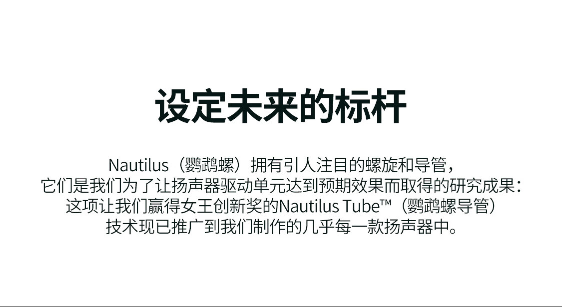 京东B&W Nautilus 落地音箱HiFi 参考级扬声器券后 794300 元点此查看