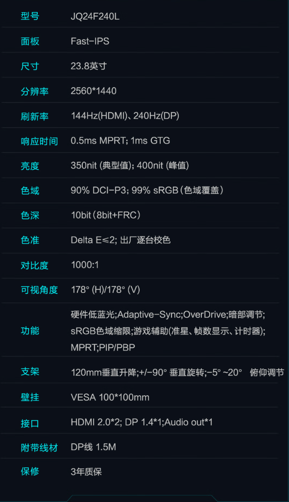 京东雷神黑武士 JQ24F240L899 元直达链接