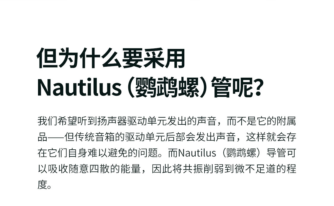 京东B&W Nautilus 落地音箱HiFi 参考级扬声器券后 794300 元点此查看