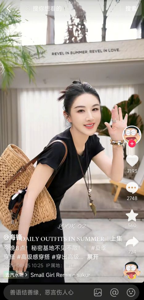 被封3年又怎样？薇娅带着小程序杀疯了，首场就卖爆售罄