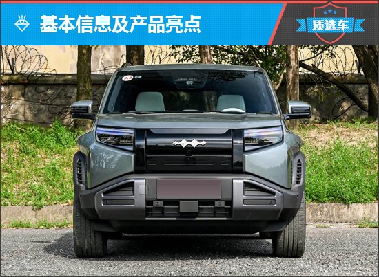 比亚迪方程豹钛3开创科技潮品新形态