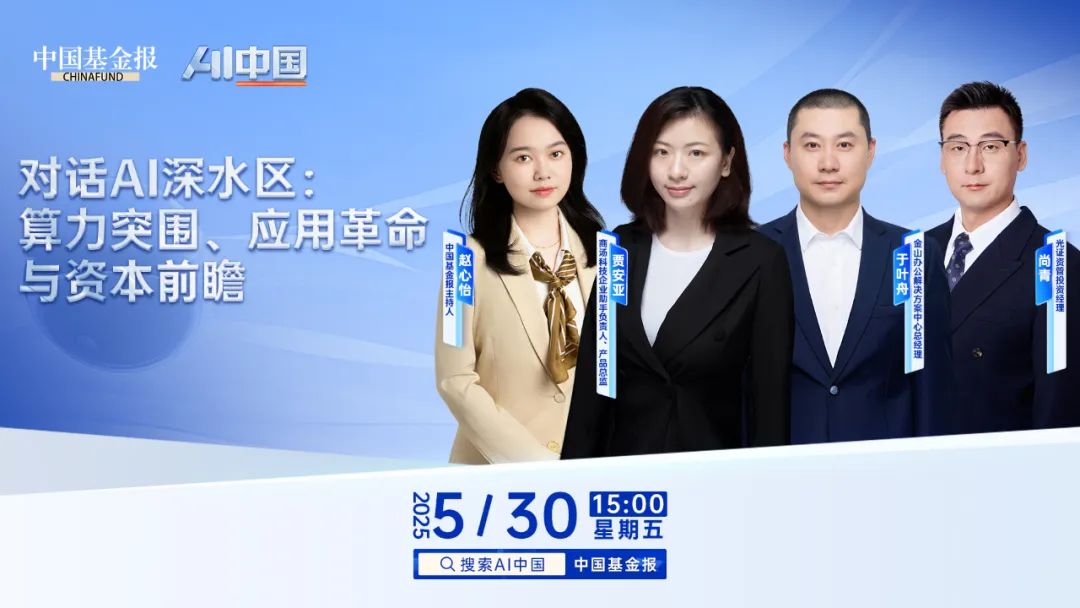 (点击图片查看精彩直播回看)