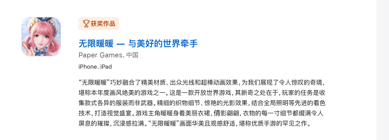 圖註:蘋果官網頒獎語