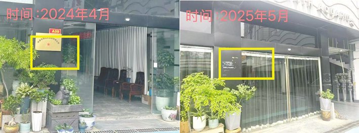与去年4月相比,中睿智慧铭牌“消失不见”。每经记者 程雅 摄