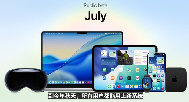 史上最美苹果系统登场！六大OS大变样，AI模型免费开放，新Siri又鸽了，WWDC25一文看尽