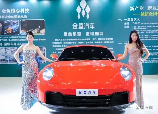 调查|无商标、无备案、海马汽车否认合作，金鱼汽车什么来头？