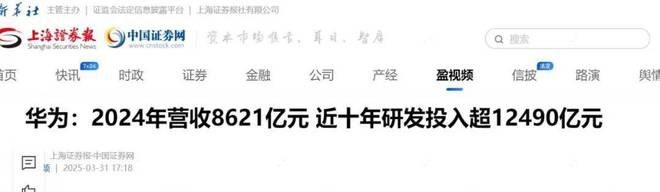 联想危机：研发投入占比不及华为十分之一