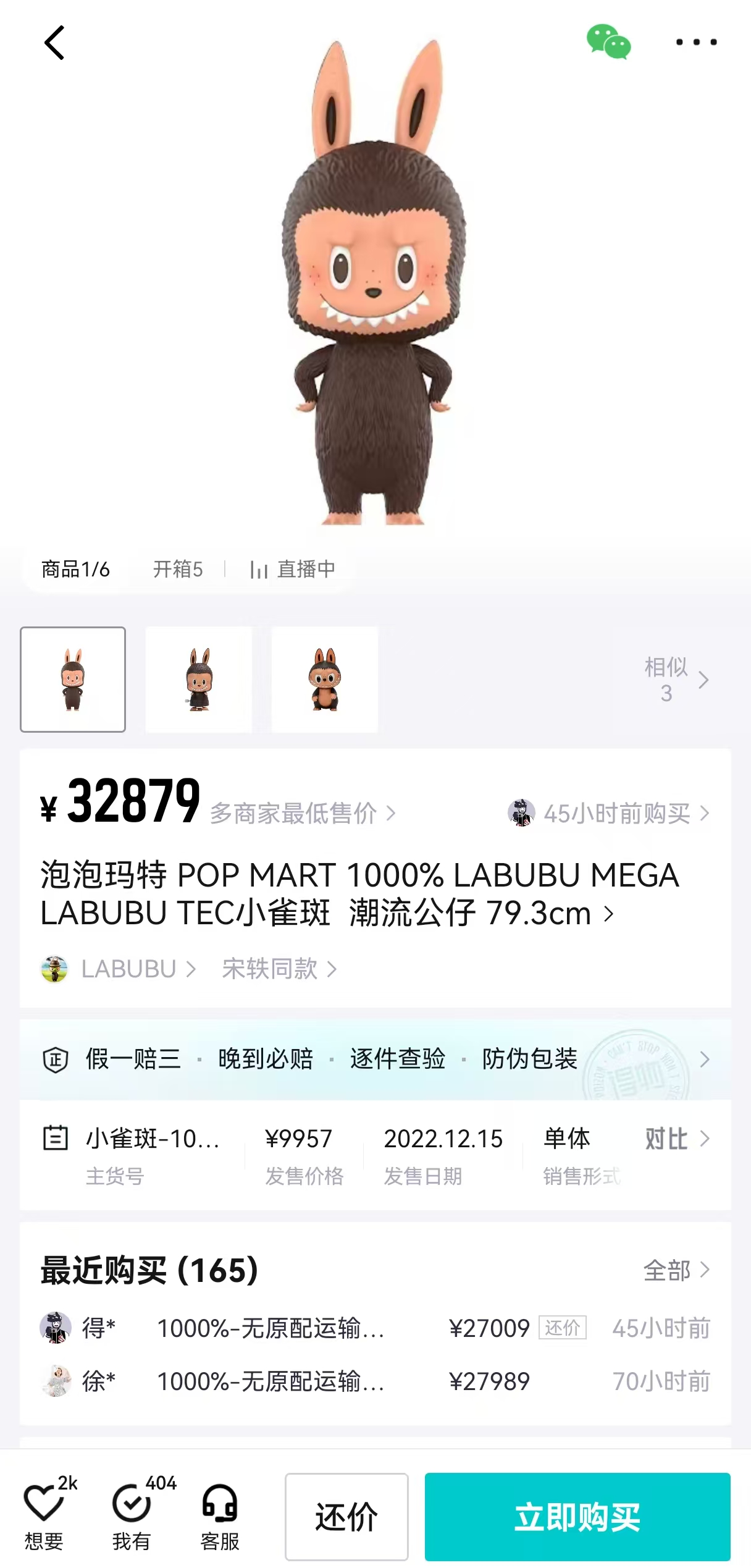 图为某购物平台截图
