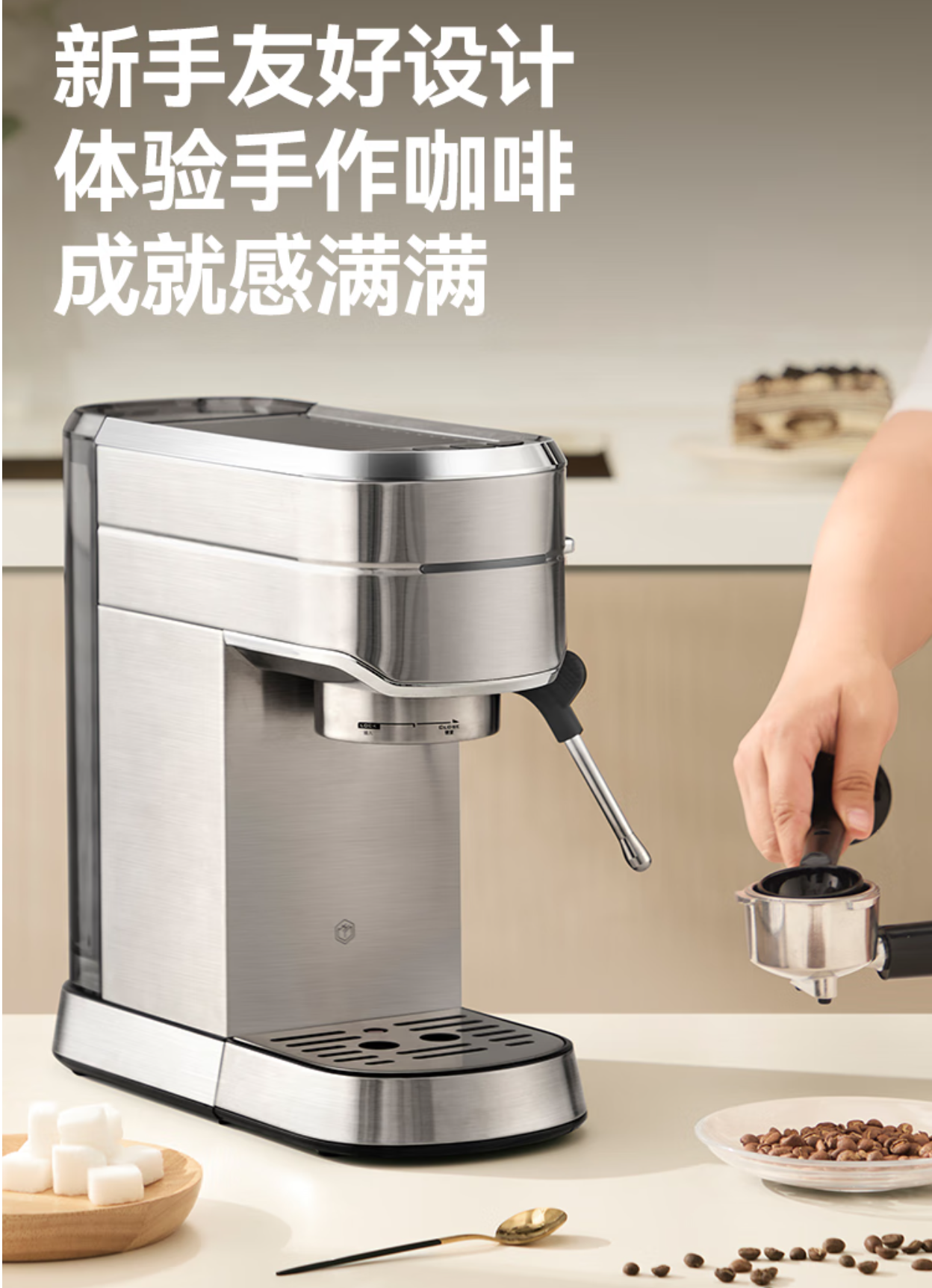 京东京东京造 意式家用咖啡机新品首发加购物车 1 件领 10 元券