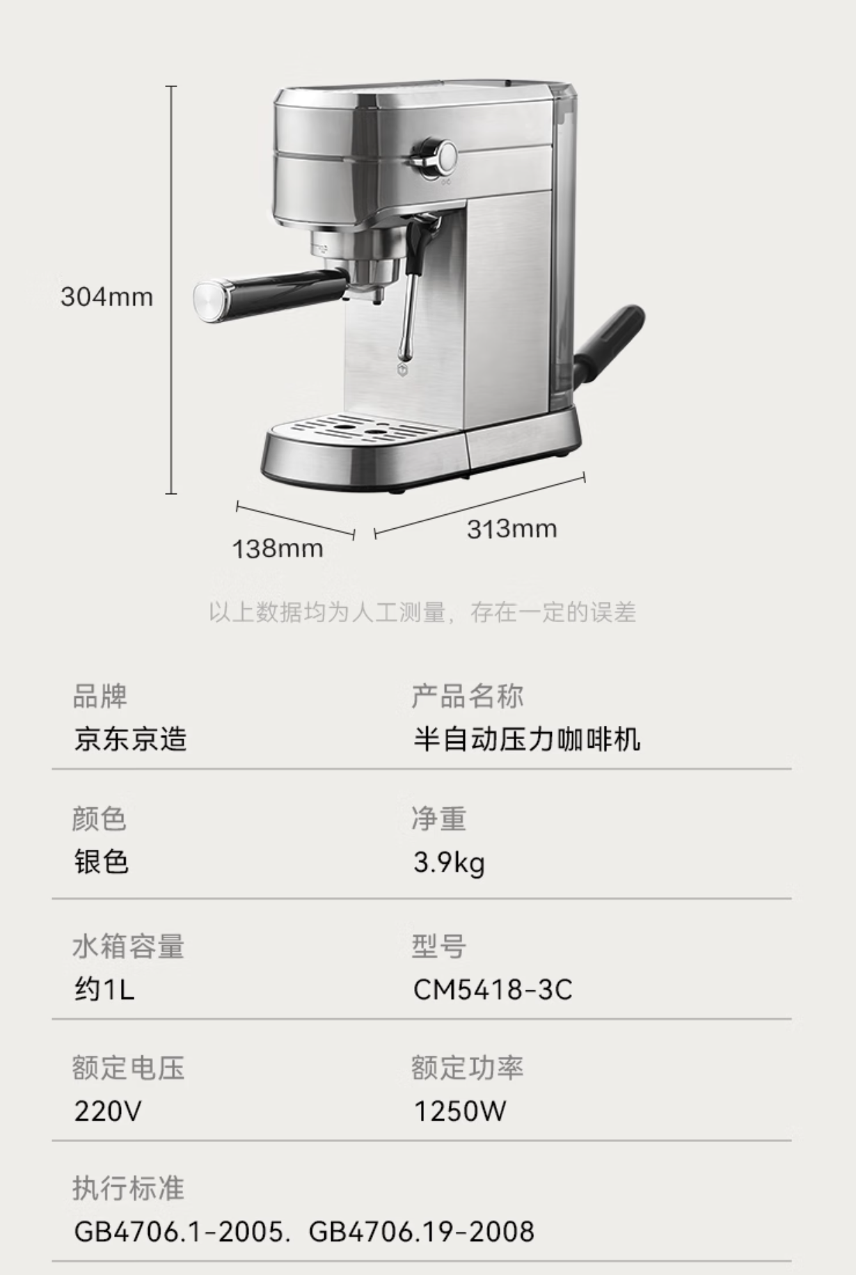 京东京东京造 意式家用咖啡机新品首发加购物车 1 件领 10 元券
