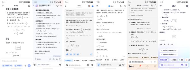 六款AI大模型高考数学PK：AI界“高考状元”，太让人意外了