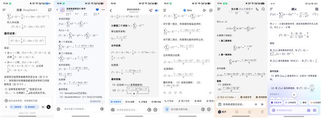 六款AI大模型高考数学PK：AI界“高考状元”，太让人意外了