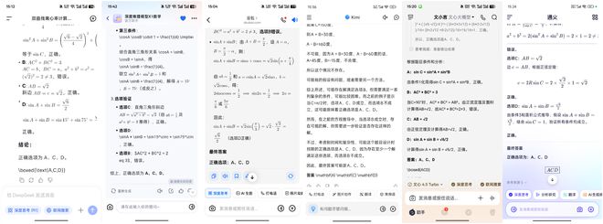 六款AI大模型高考数学PK：AI界“高考状元”，太让人意外了
