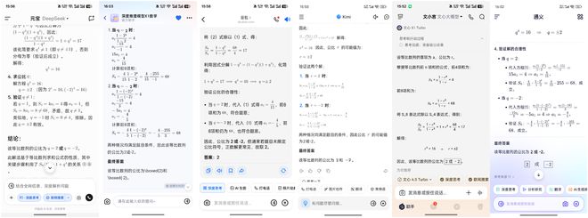 六款AI大模型高考数学PK：AI界“高考状元”，太让人意外了
