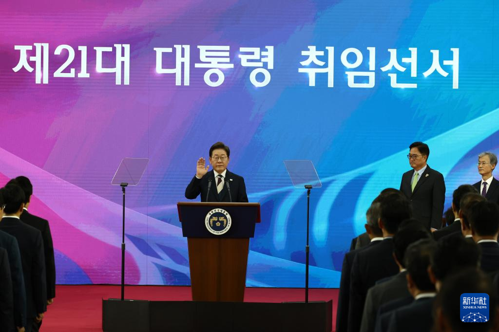 6月4日,在韩国首尔,李在明在韩国国会宣誓就职。图片来源:新华社