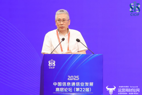 国务院参事、北京邮电大学教授张平作主旨报告