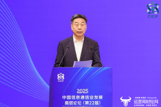 中国通信企业协会会长郭浩致辞