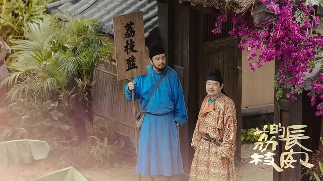 电视剧《长安的荔枝》剧照