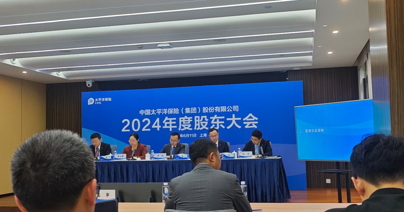 中国太保股东大会现场。时代周报记者摄