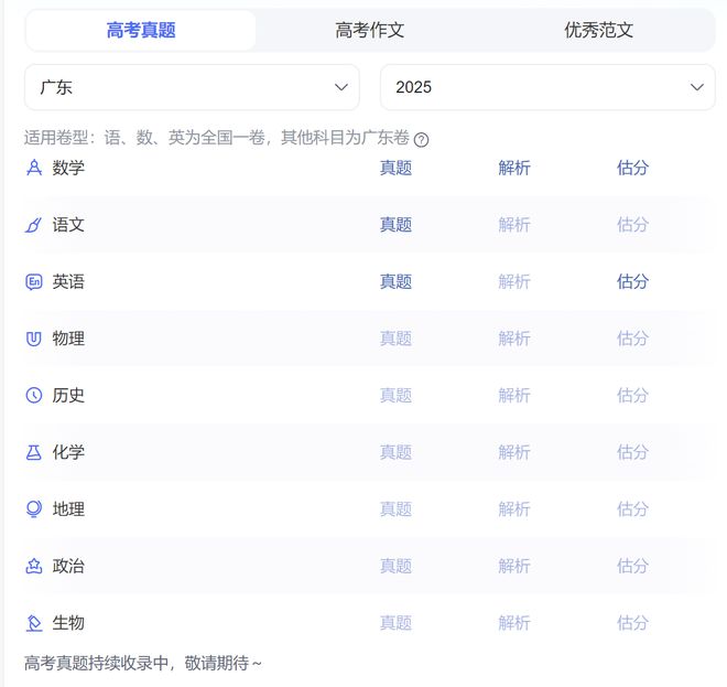 六款AI大模型高考数学PK：AI界“高考状元”，太让人意外了