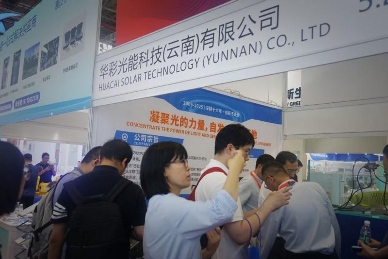 　　<华彩光能展台>