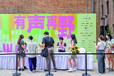 听众参与播客线下活动。光明图片