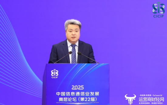 中国通信企业协会副秘书长赵俊湦主持会议