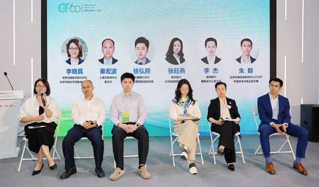 专家点评《中小银行可持续信息披露》课题 | 图源：GF60