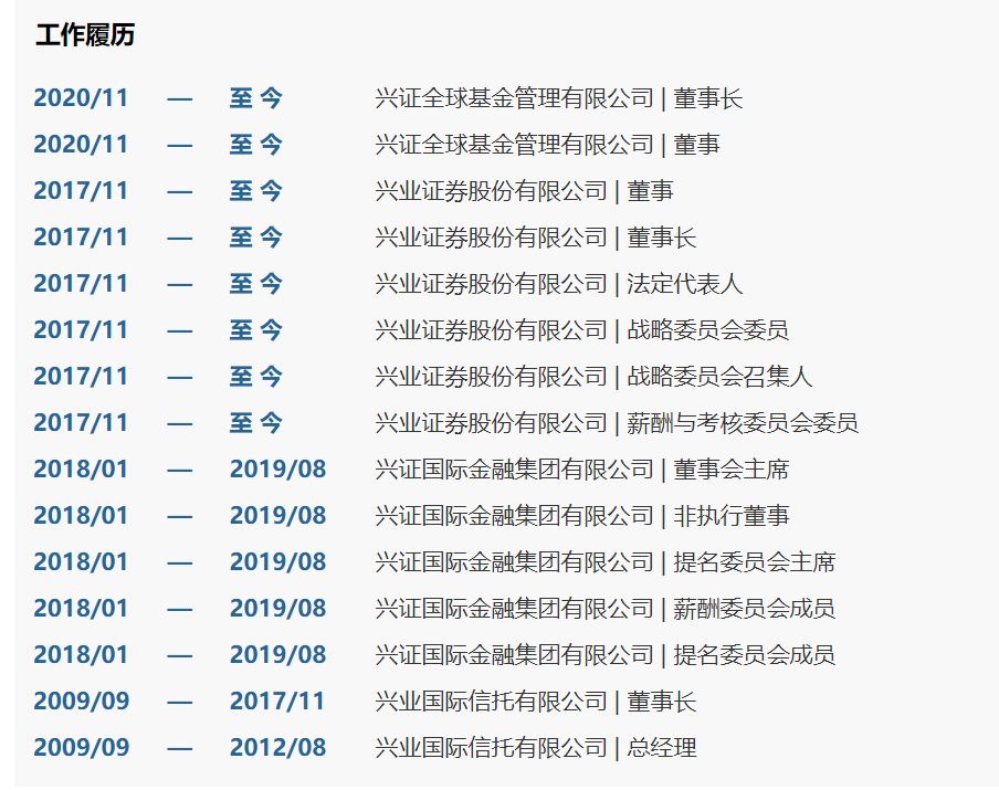 闽系航母级券商呼之欲出？兴业否认！再回首国泰海通合并前后...