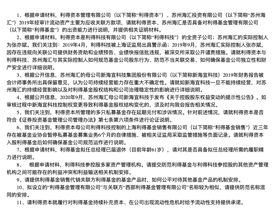 (文章来源:中国基金报)