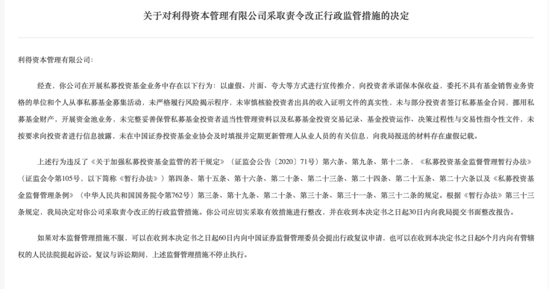 来源：山东证监局罚单公告