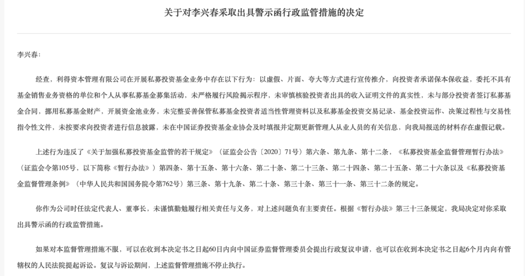 来源：山东监管局罚单公告