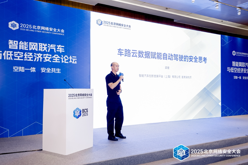 图：智能汽车创新发展平台（上海）有限公司首席架构师梁健