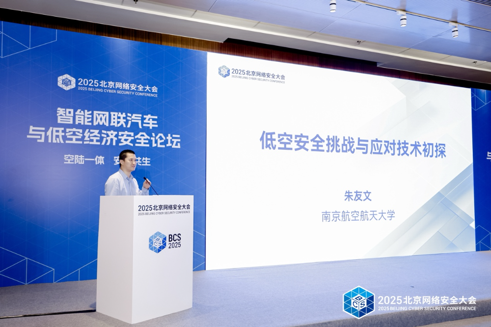 图：南京航空航天大学教授、博导朱友文