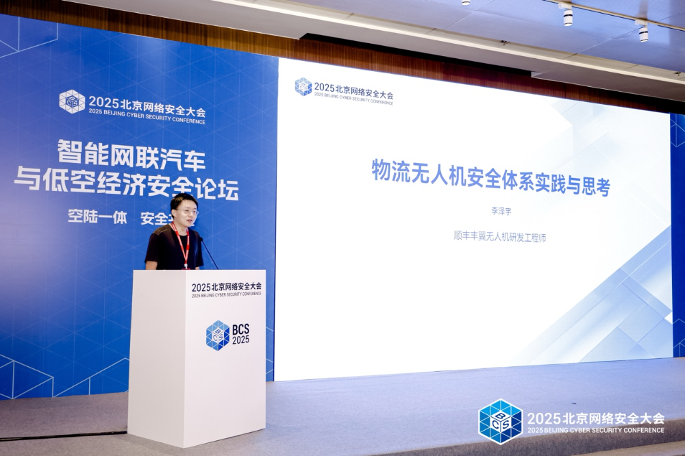 图：顺丰丰翼无人机工程师李泽宇