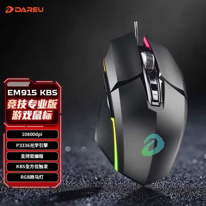达尔优牧马人五代EM915KBS RGB电竞鼠标限时特惠
