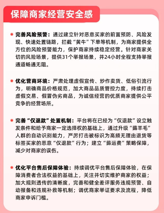 “90%退货率”劝退商家？抖音电商拆穿水军剧本