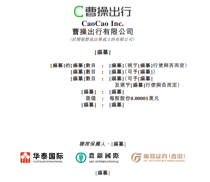 三年烧钱50亿！融资停滞、举债度日，李书福第10个IPO前景堪忧...