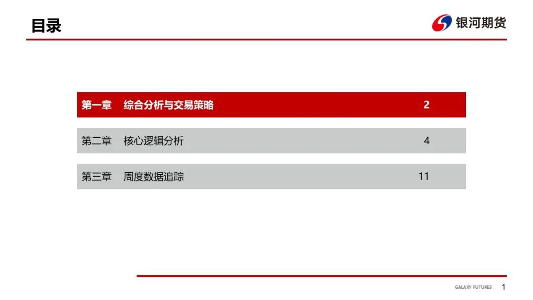 【玉米和淀粉周报】玉米现货上涨  盘面高位震荡