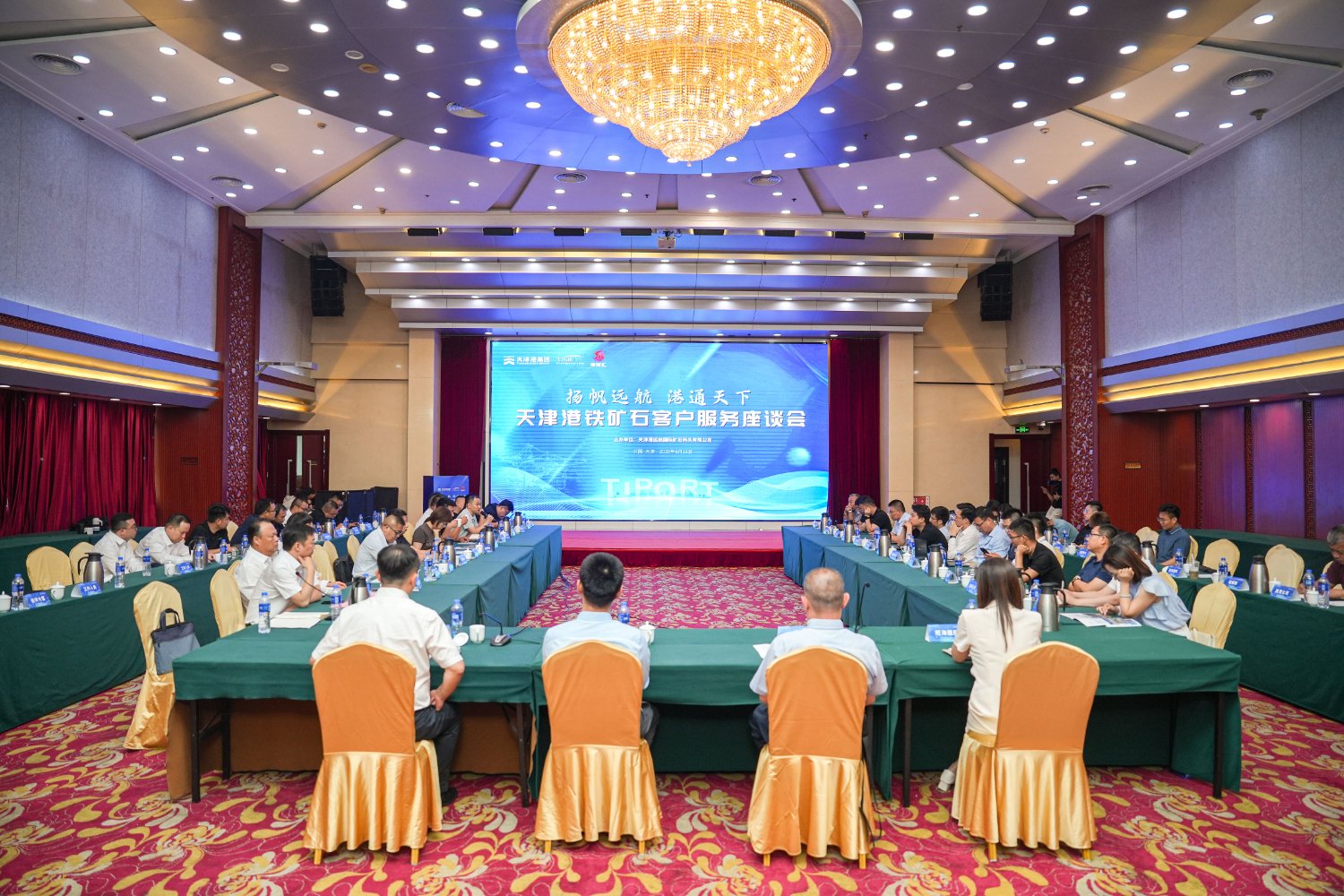 图为天津港铁矿石客户服务座谈会现场