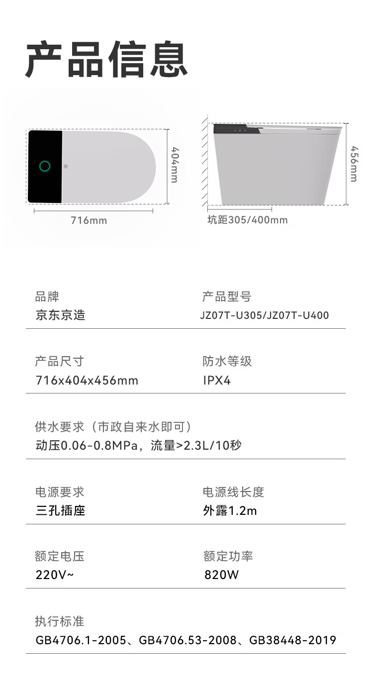 京东京东京造 黑鲸 Ultra 智能马桶自动翻盖 无水压限制国补后 2959.2 元领 9 折券