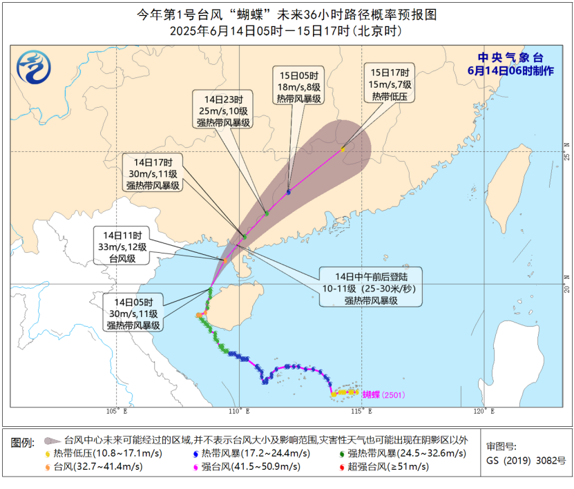 图1 今年第1号台风“蝴蝶”未来36小时路径概率预报图