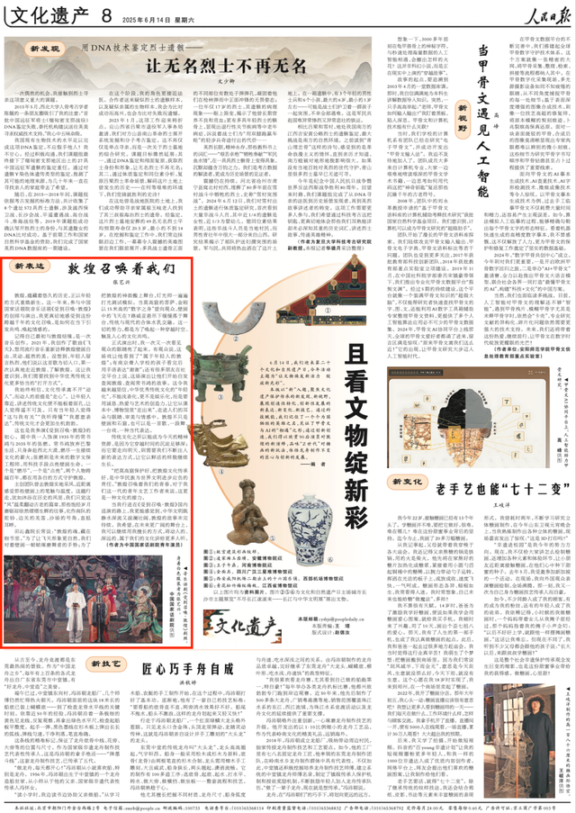 来源 | 人民日报