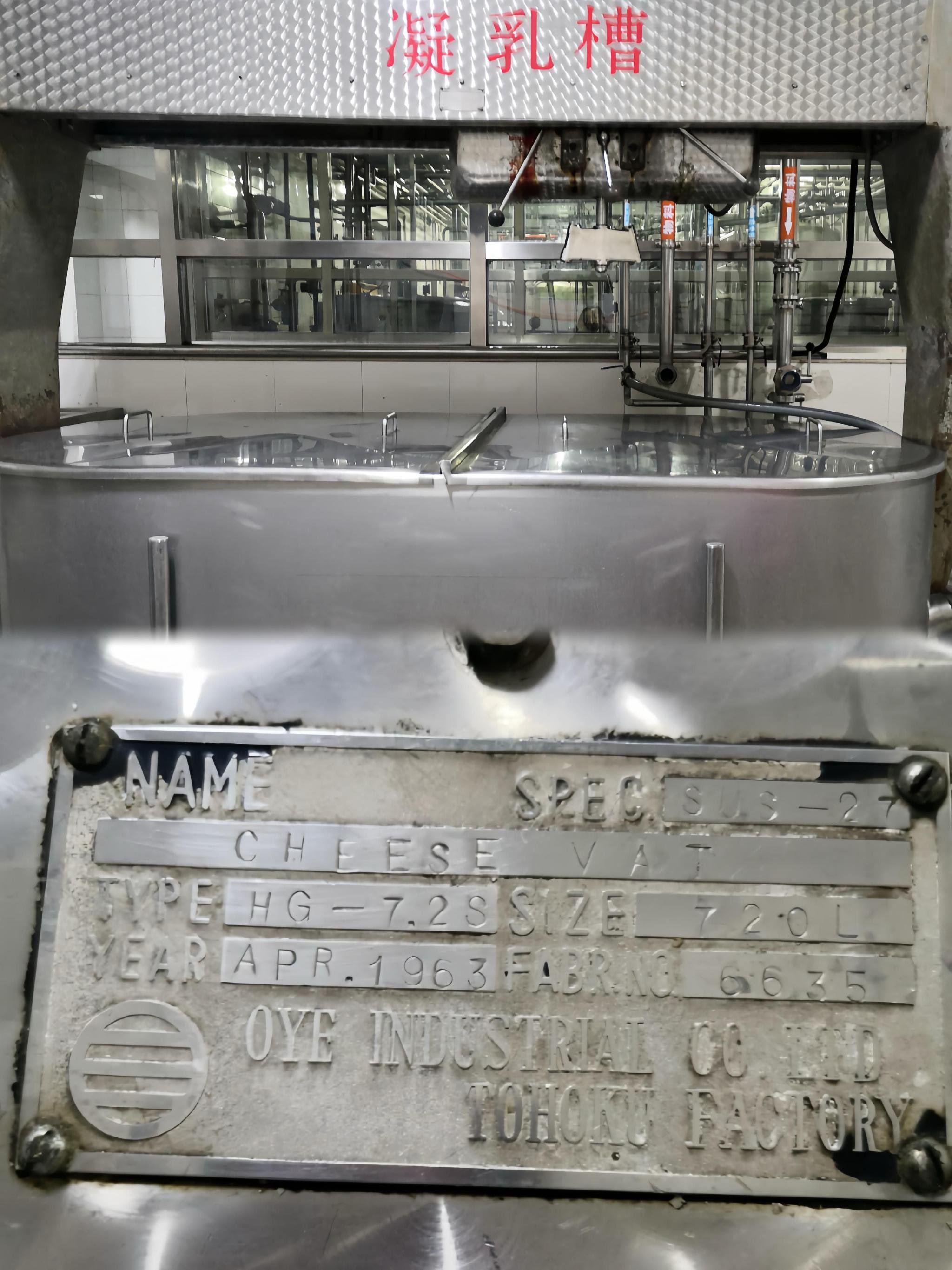 1963年的凝乳槽仍在安達乳酪製作中使用,見證百年工藝傳承。受訪者供圖
