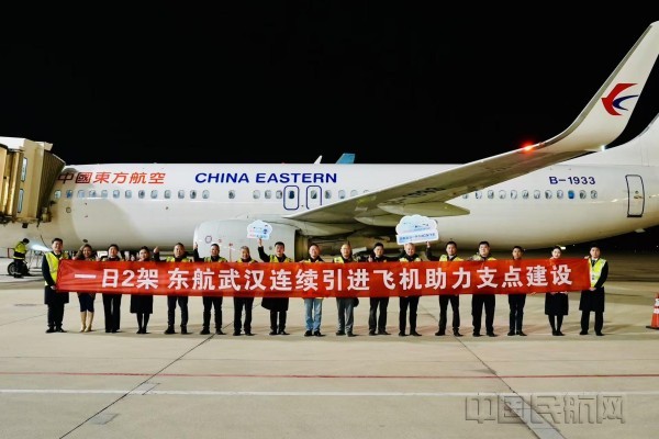 东航武汉公司机队规模持续成长（东航武汉公司供图）
