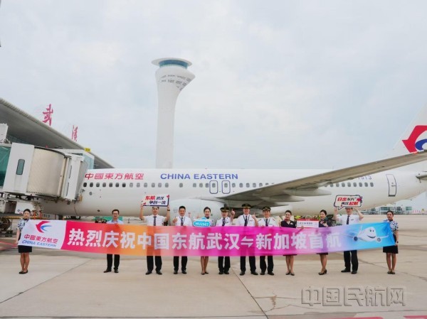 东航在武汉开通新加坡航线