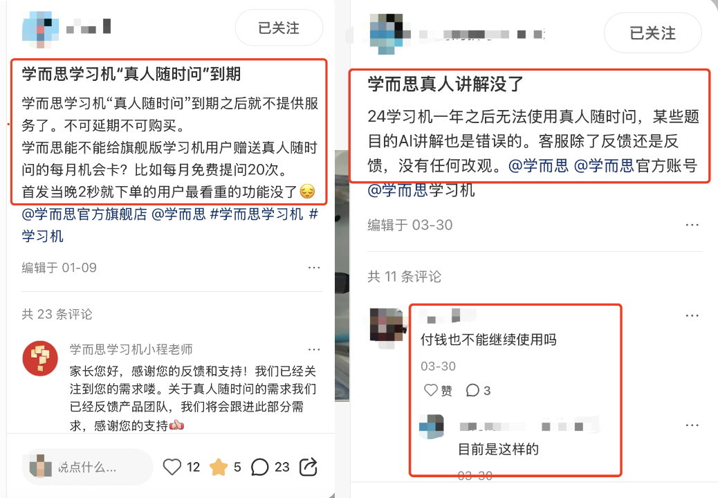 图|学生家长的吐槽帖