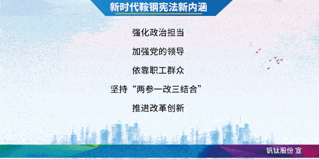 来源:攀钢集团微信
